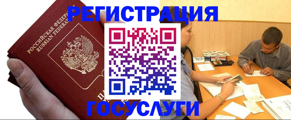 прописка в Ряжске