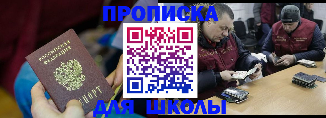 прописка регистрация в Ряжске