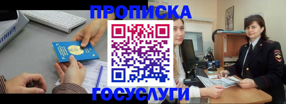 миграционный учет в Ряжске