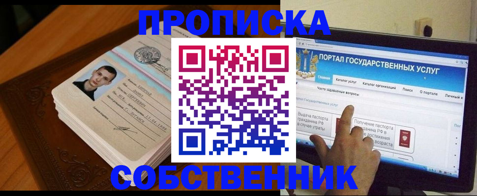 временная регистрация в квартире в Ряжске