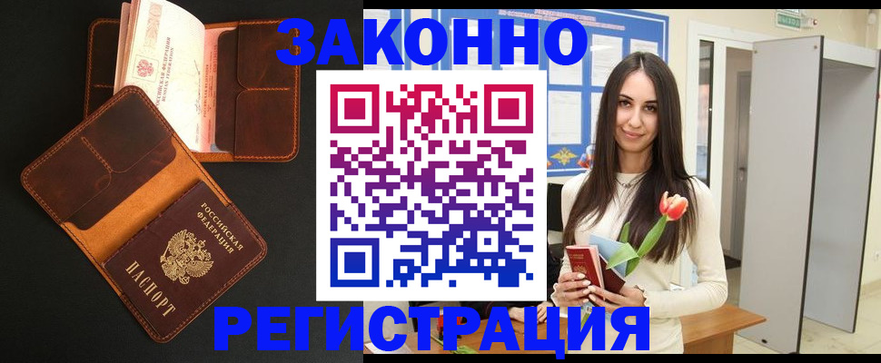 временная регистрация адрес в Ряжске