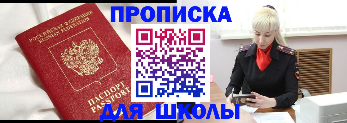 прописка паспорт в Ряжске